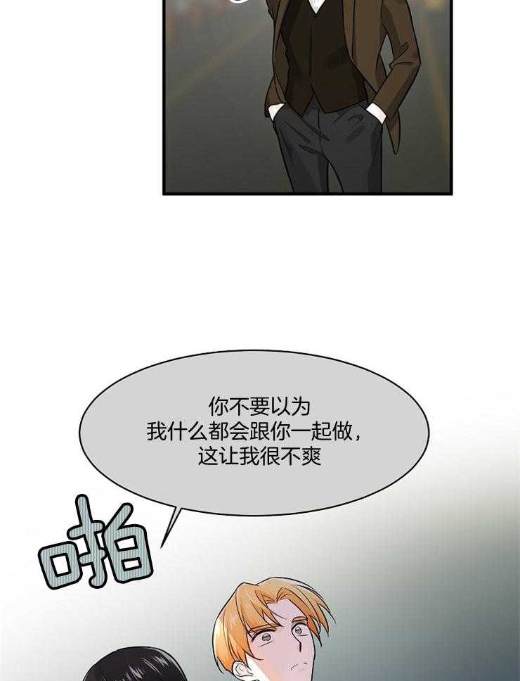 《Alpha的秘密》漫画最新章节第73话_我要相亲了免费下拉式在线观看章节第【17】张图片