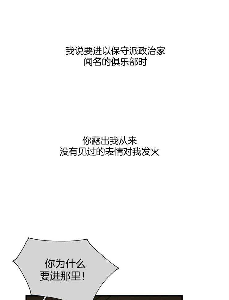 《Alpha的秘密》漫画最新章节第73话_我要相亲了免费下拉式在线观看章节第【22】张图片