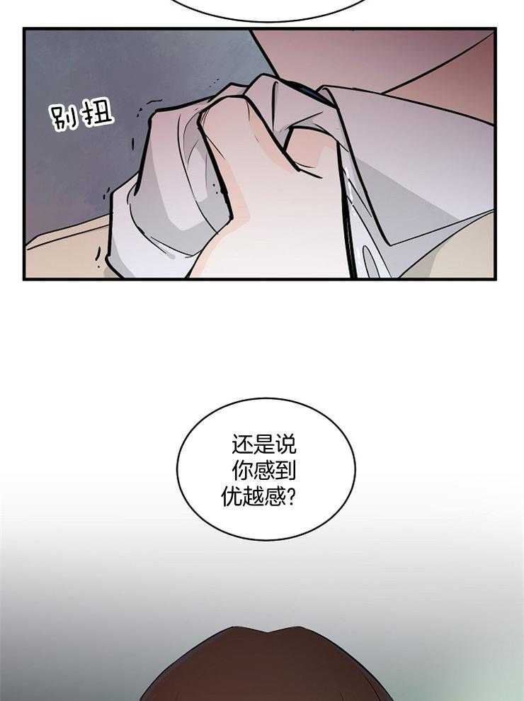 《Alpha的秘密》漫画最新章节第74话_单恋的结局未定免费下拉式在线观看章节第【28】张图片