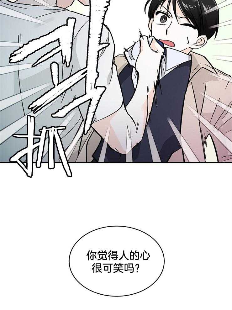 《Alpha的秘密》漫画最新章节第74话_单恋的结局未定免费下拉式在线观看章节第【30】张图片