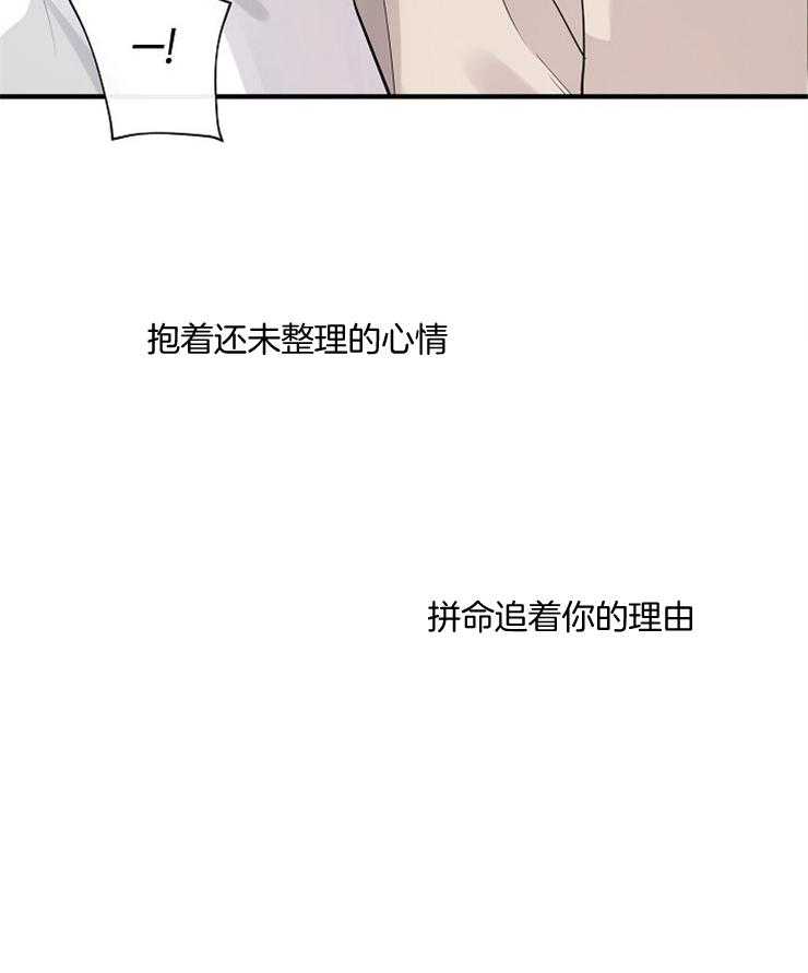 《Alpha的秘密》漫画最新章节第74话_单恋的结局未定免费下拉式在线观看章节第【1】张图片