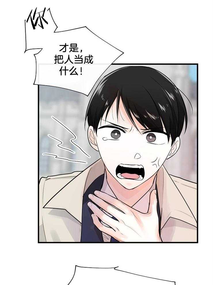 《Alpha的秘密》漫画最新章节第74话_单恋的结局未定免费下拉式在线观看章节第【23】张图片