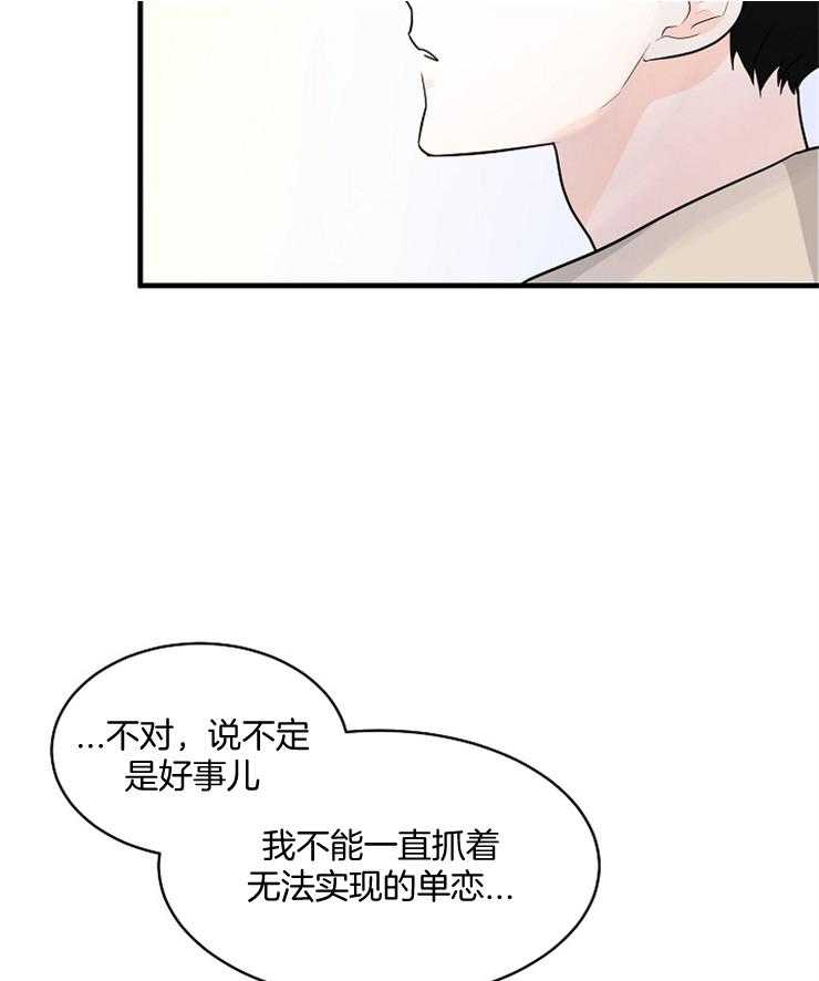 《Alpha的秘密》漫画最新章节第74话_单恋的结局未定免费下拉式在线观看章节第【6】张图片