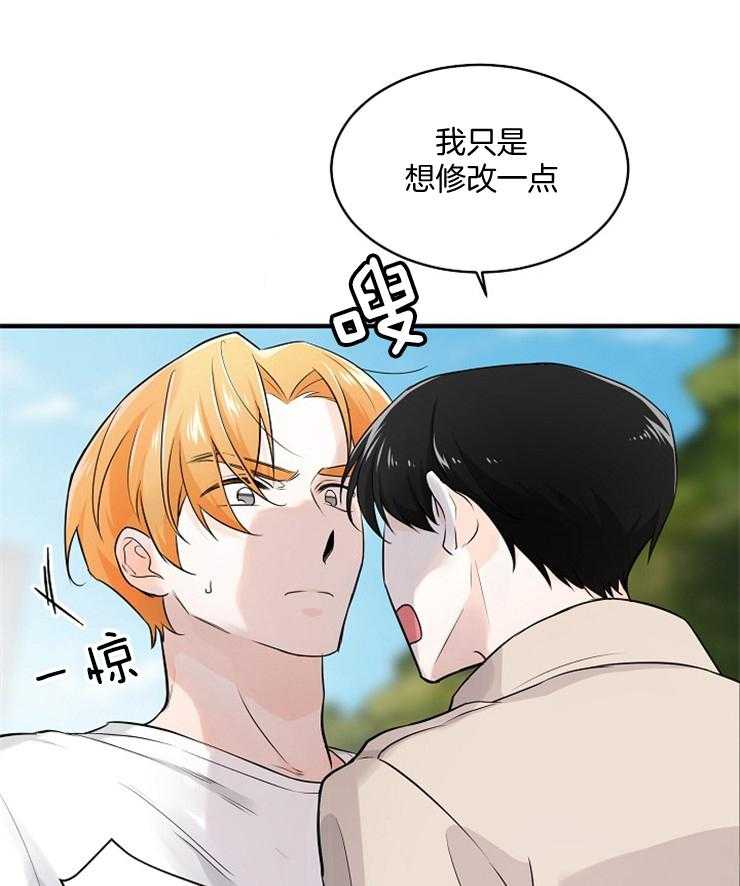 《Alpha的秘密》漫画最新章节第74话_单恋的结局未定免费下拉式在线观看章节第【2】张图片