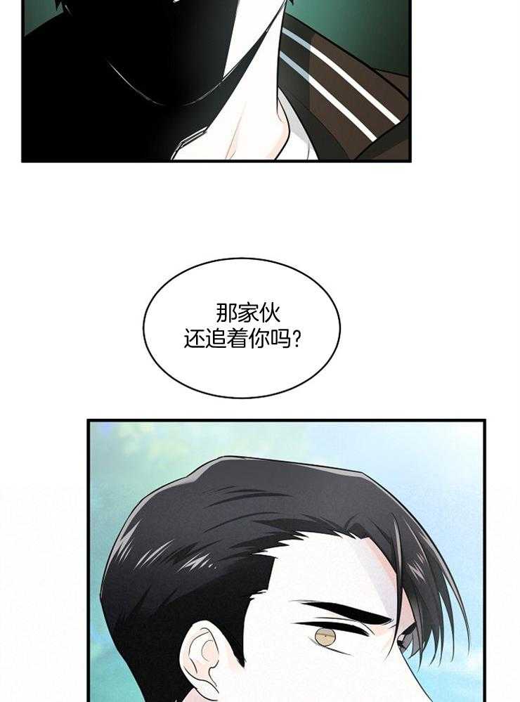 《Alpha的秘密》漫画最新章节第75话_纠缠免费下拉式在线观看章节第【15】张图片