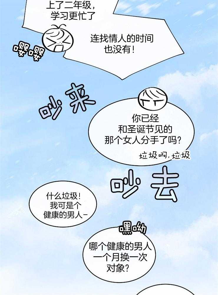 《Alpha的秘密》漫画最新章节第75话_纠缠免费下拉式在线观看章节第【23】张图片