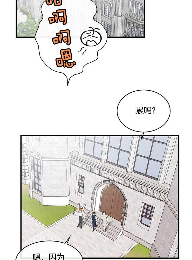 《Alpha的秘密》漫画最新章节第75话_纠缠免费下拉式在线观看章节第【25】张图片