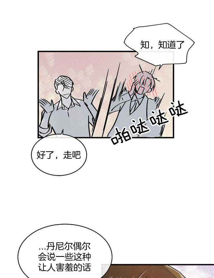 《Alpha的秘密》漫画最新章节第76话_不要聊别人免费下拉式在线观看章节第【6】张图片