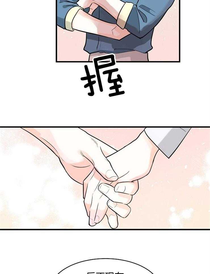 《Alpha的秘密》漫画最新章节第76话_不要聊别人免费下拉式在线观看章节第【9】张图片