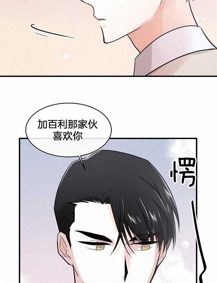 《Alpha的秘密》漫画最新章节第76话_不要聊别人免费下拉式在线观看章节第【16】张图片