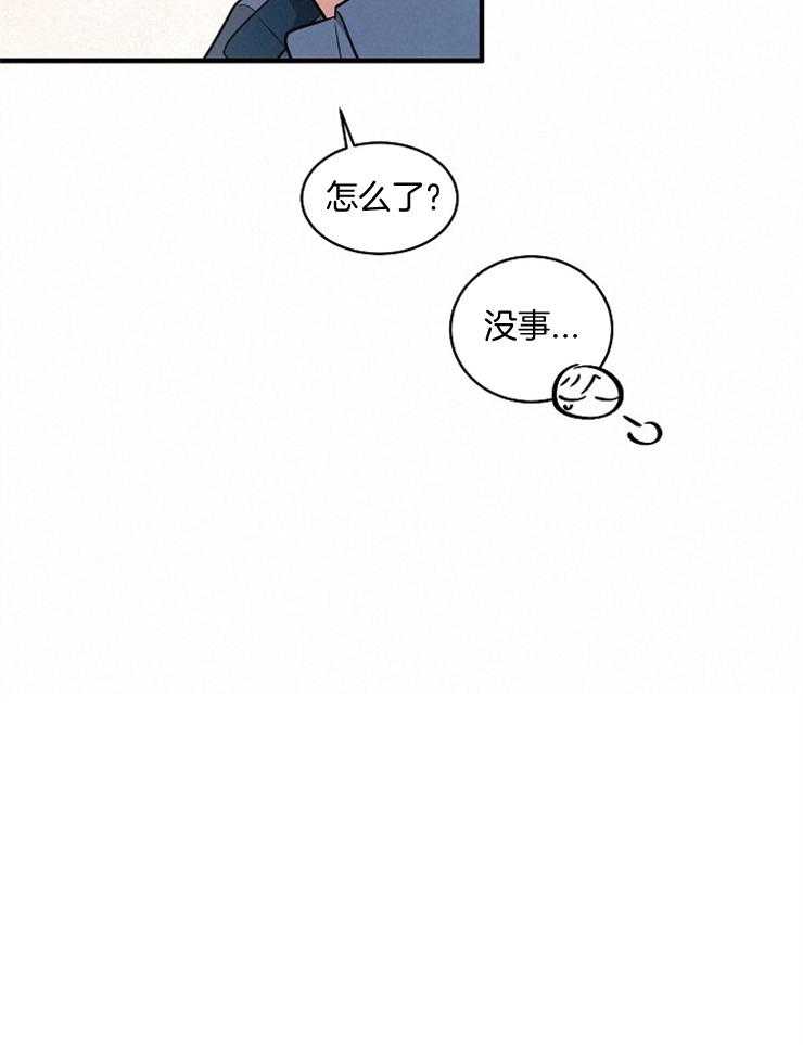 《Alpha的秘密》漫画最新章节第76话_不要聊别人免费下拉式在线观看章节第【4】张图片