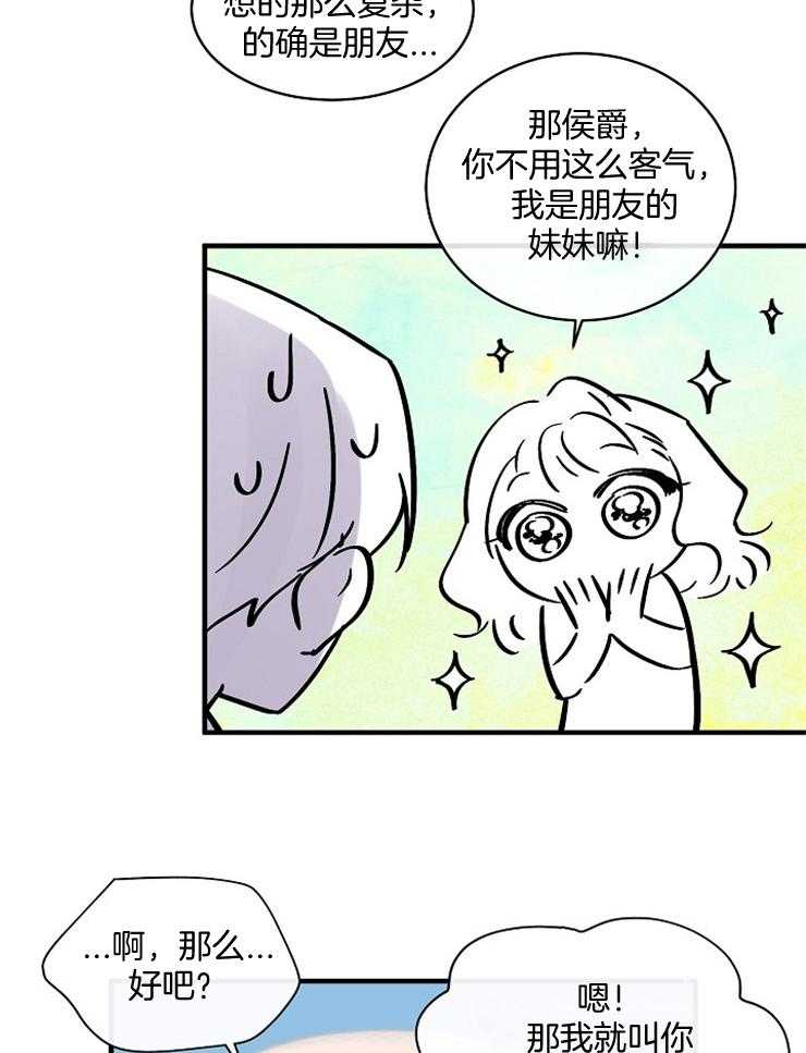 《Alpha的秘密》漫画最新章节第77话_可以采访吗免费下拉式在线观看章节第【20】张图片