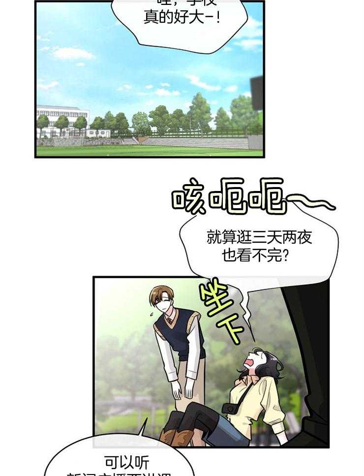 《Alpha的秘密》漫画最新章节第77话_可以采访吗免费下拉式在线观看章节第【6】张图片