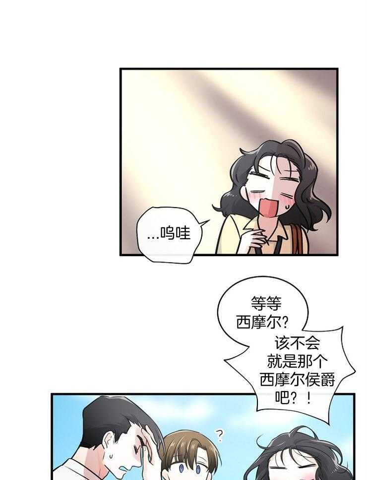 《Alpha的秘密》漫画最新章节第77话_可以采访吗免费下拉式在线观看章节第【25】张图片