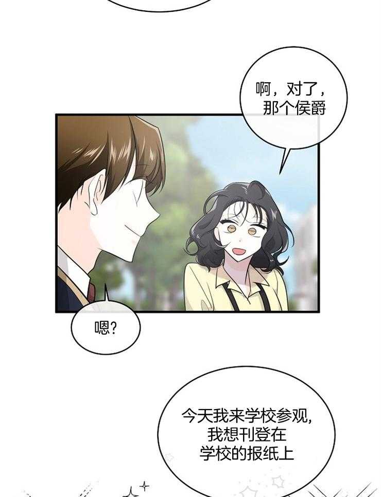 《Alpha的秘密》漫画最新章节第77话_可以采访吗免费下拉式在线观看章节第【4】张图片