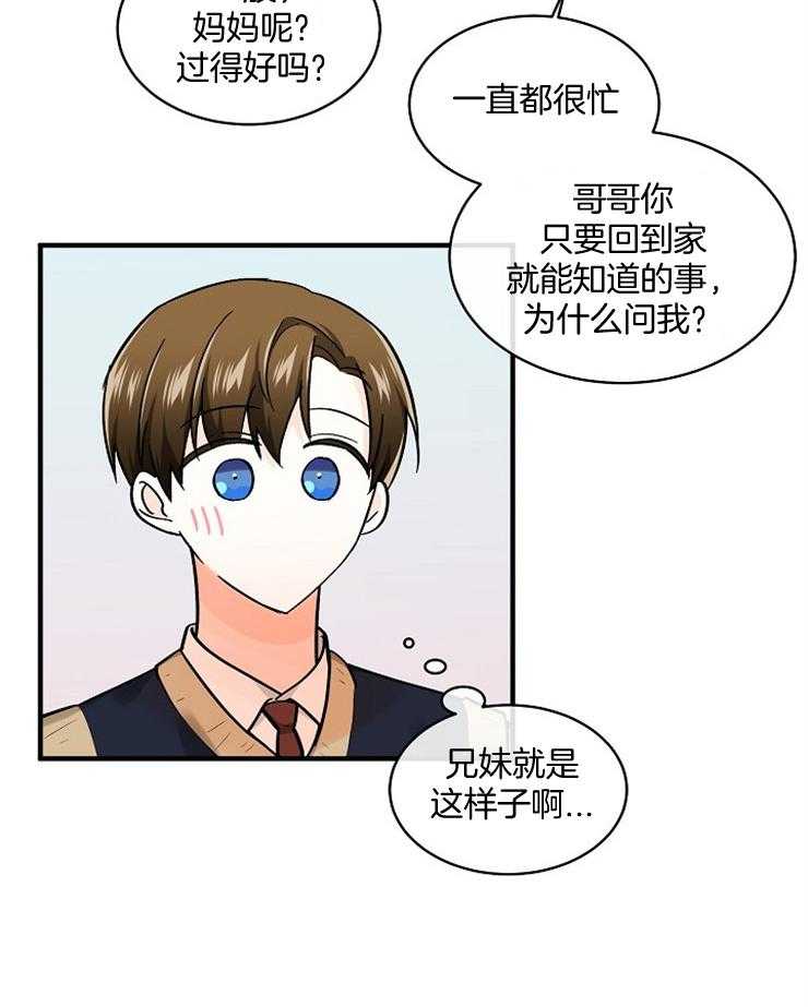 《Alpha的秘密》漫画最新章节第77话_可以采访吗免费下拉式在线观看章节第【28】张图片