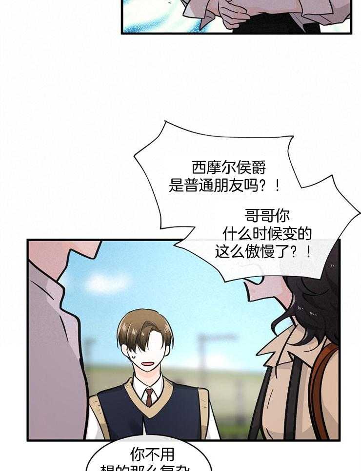 《Alpha的秘密》漫画最新章节第77话_可以采访吗免费下拉式在线观看章节第【21】张图片