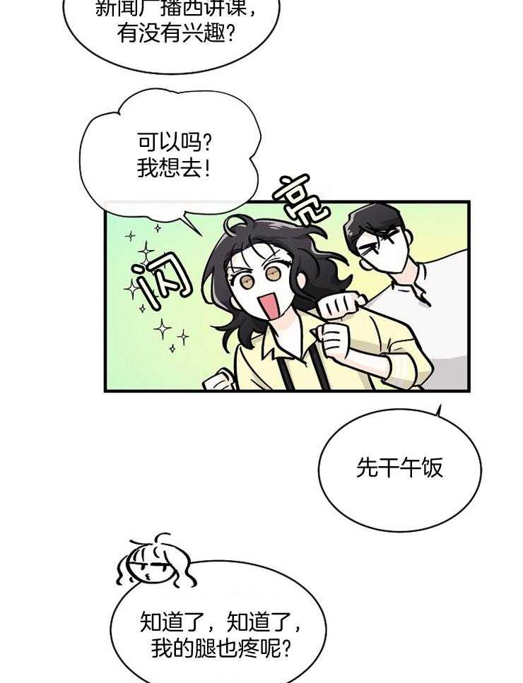 《Alpha的秘密》漫画最新章节第77话_可以采访吗免费下拉式在线观看章节第【5】张图片