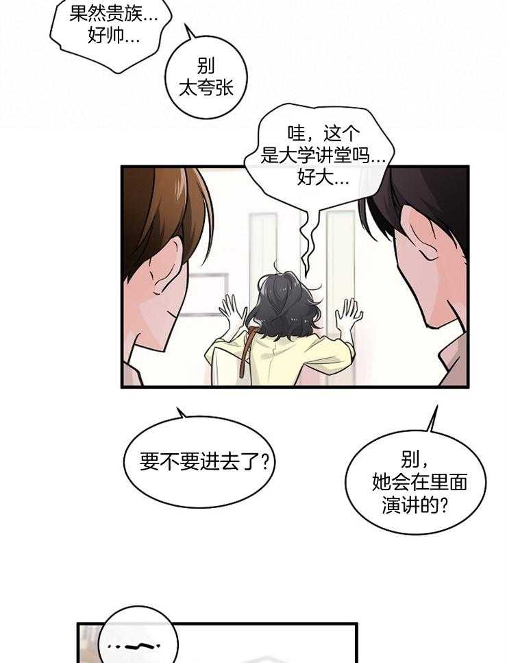 《Alpha的秘密》漫画最新章节第77话_可以采访吗免费下拉式在线观看章节第【9】张图片