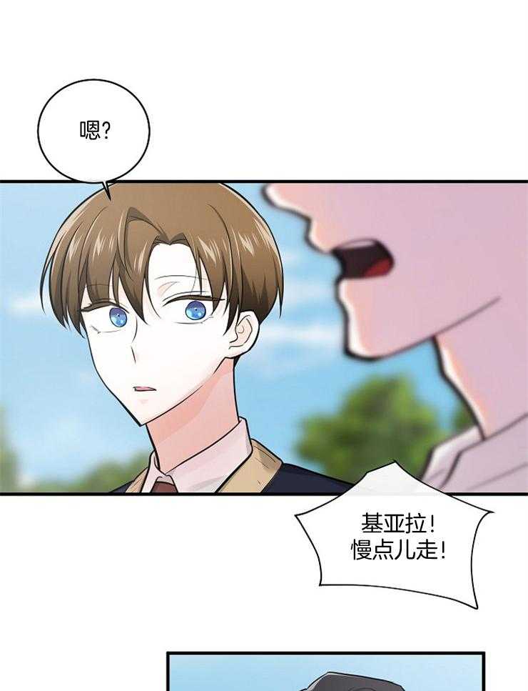 《Alpha的秘密》漫画最新章节第77话_可以采访吗免费下拉式在线观看章节第【14】张图片