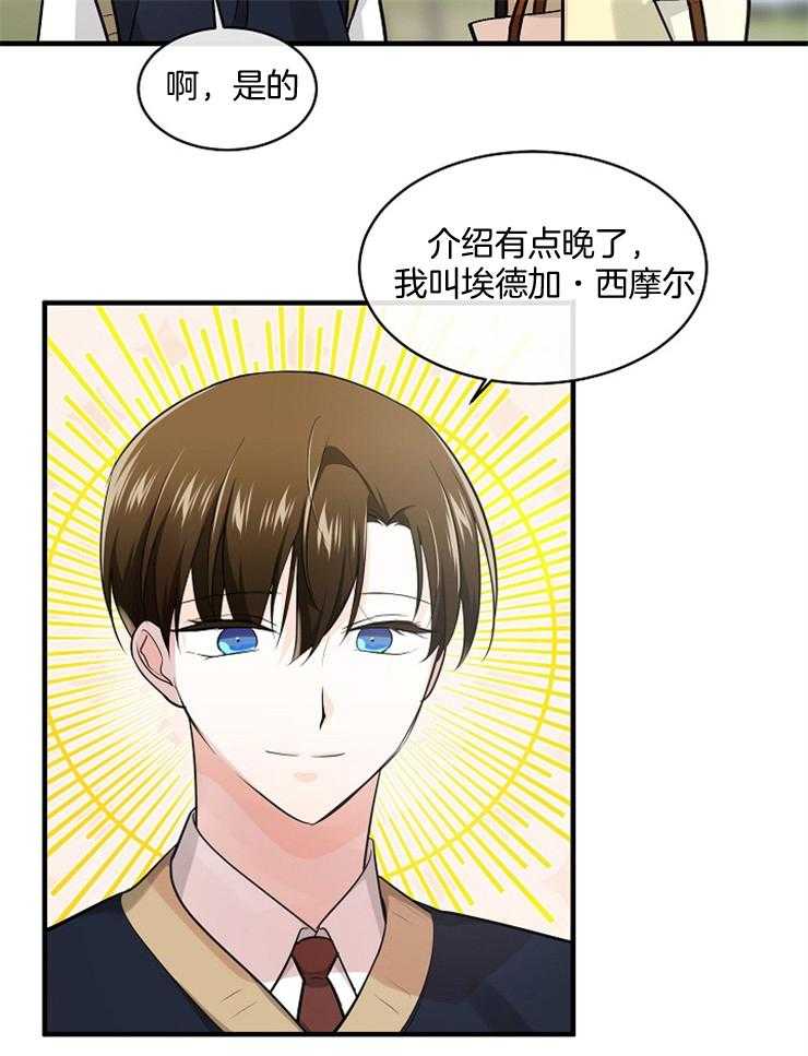 《Alpha的秘密》漫画最新章节第77话_可以采访吗免费下拉式在线观看章节第【26】张图片