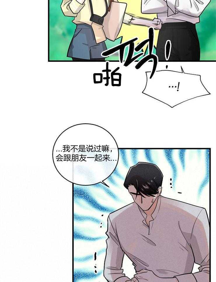 《Alpha的秘密》漫画最新章节第77话_可以采访吗免费下拉式在线观看章节第【22】张图片