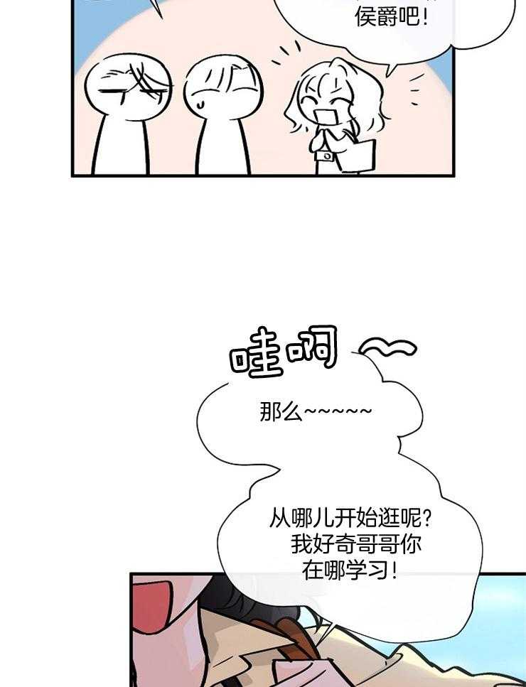 《Alpha的秘密》漫画最新章节第77话_可以采访吗免费下拉式在线观看章节第【19】张图片