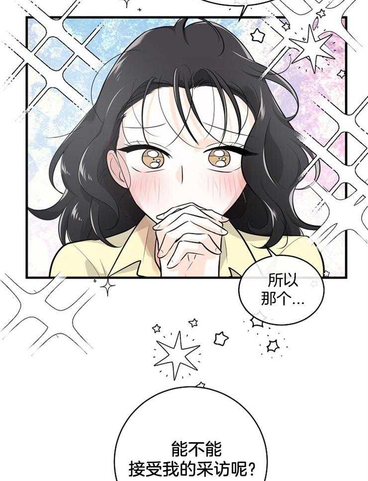 《Alpha的秘密》漫画最新章节第77话_可以采访吗免费下拉式在线观看章节第【3】张图片