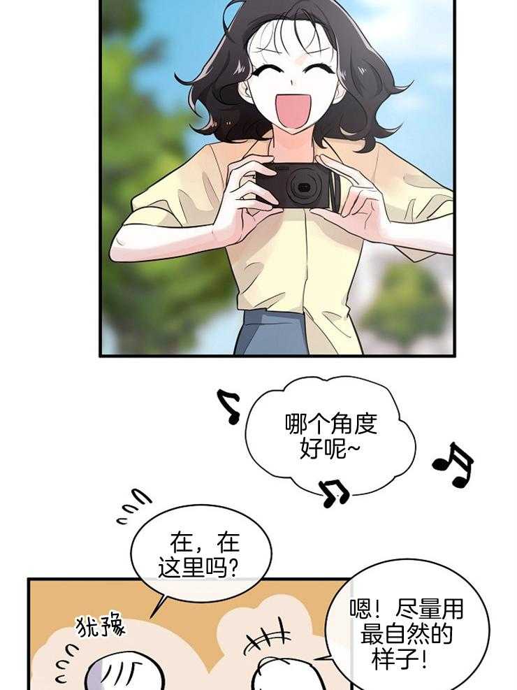 《Alpha的秘密》漫画最新章节第78话_合照免费下拉式在线观看章节第【19】张图片