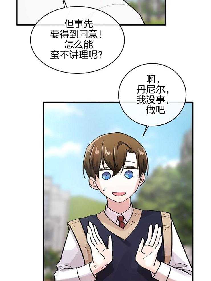 《Alpha的秘密》漫画最新章节第78话_合照免费下拉式在线观看章节第【24】张图片