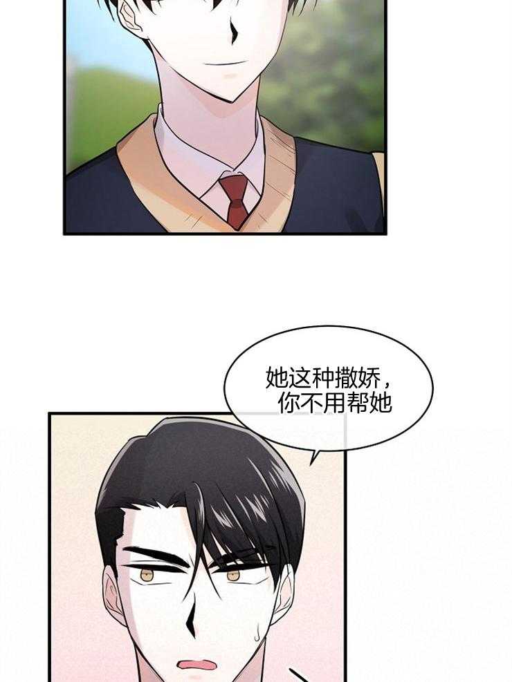 《Alpha的秘密》漫画最新章节第78话_合照免费下拉式在线观看章节第【22】张图片