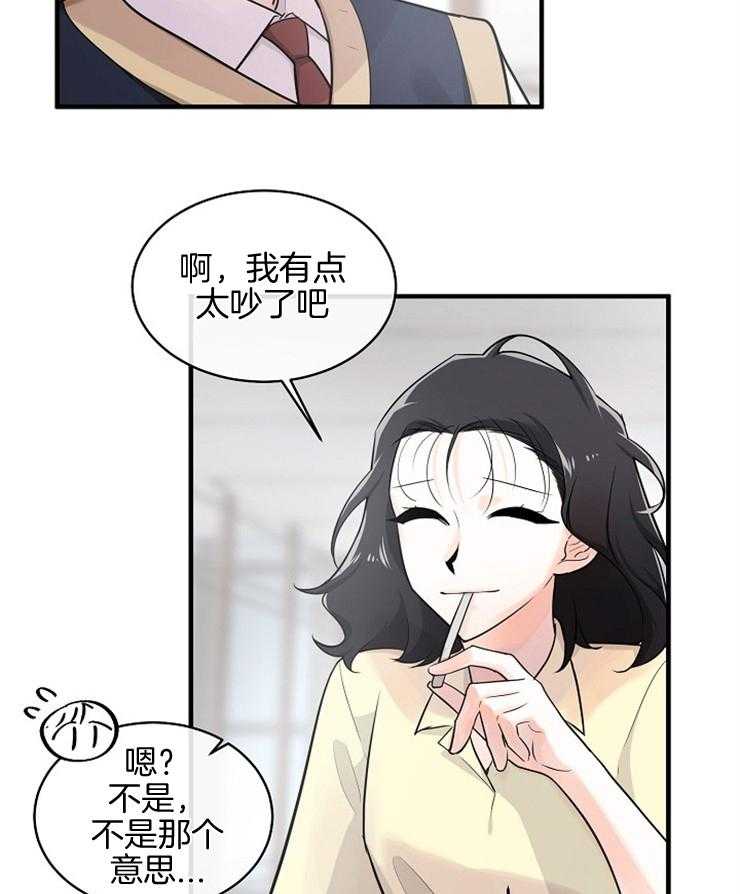 《Alpha的秘密》漫画最新章节第78话_合照免费下拉式在线观看章节第【2】张图片