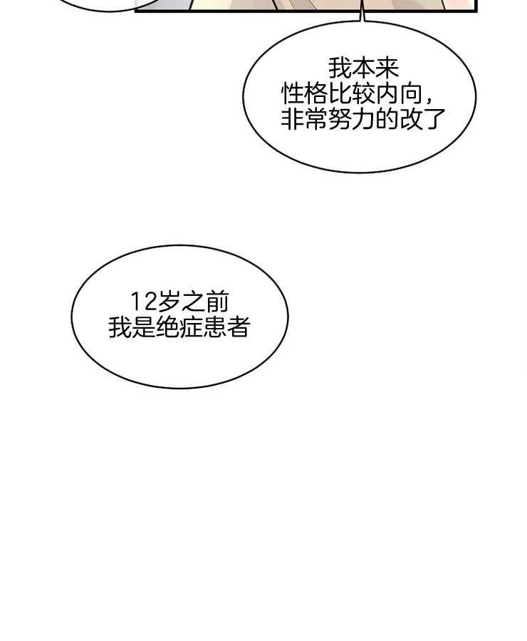 《Alpha的秘密》漫画最新章节第78话_合照免费下拉式在线观看章节第【1】张图片