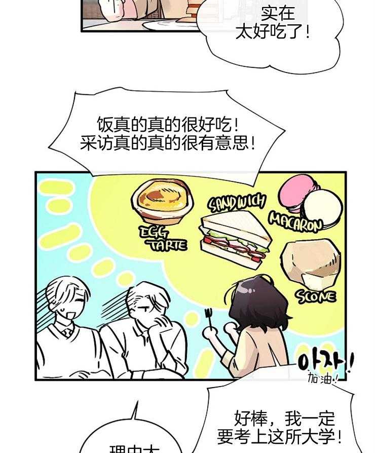 《Alpha的秘密》漫画最新章节第78话_合照免费下拉式在线观看章节第【4】张图片