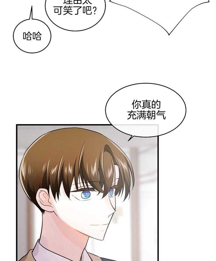 《Alpha的秘密》漫画最新章节第78话_合照免费下拉式在线观看章节第【3】张图片