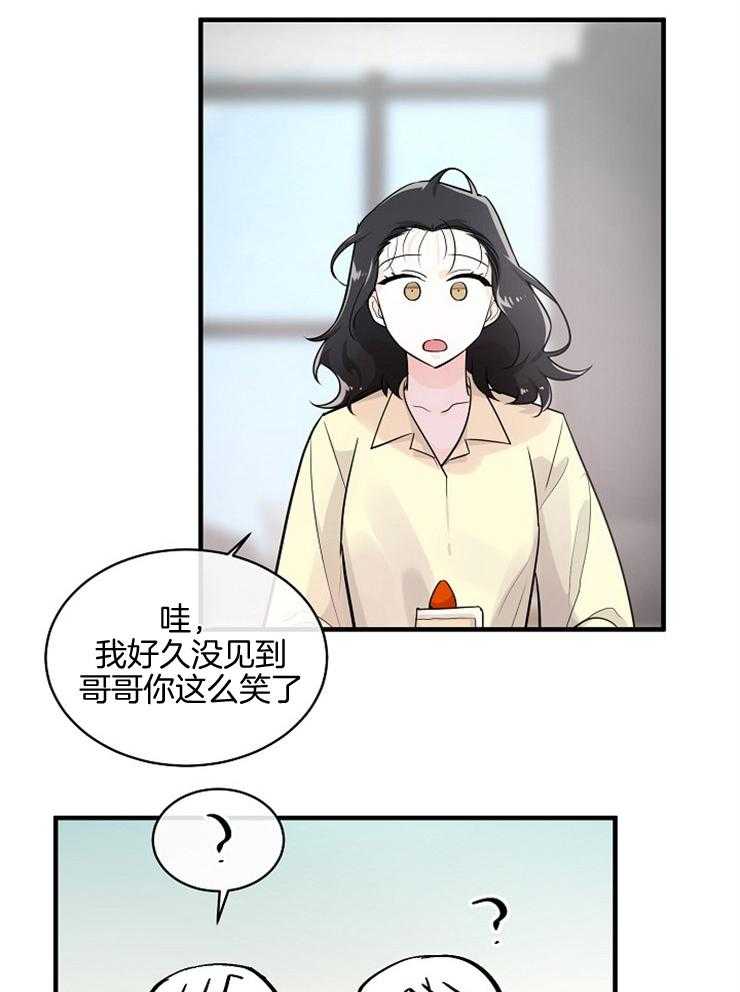 《Alpha的秘密》漫画最新章节第79话_童年的旧识免费下拉式在线观看章节第【17】张图片