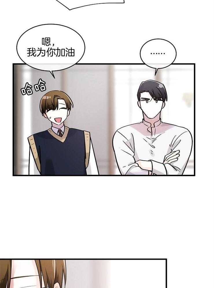 《Alpha的秘密》漫画最新章节第79话_童年的旧识免费下拉式在线观看章节第【23】张图片