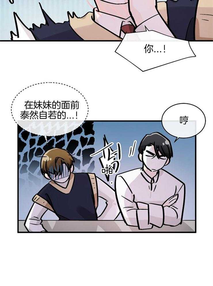 《Alpha的秘密》漫画最新章节第79话_童年的旧识免费下拉式在线观看章节第【18】张图片