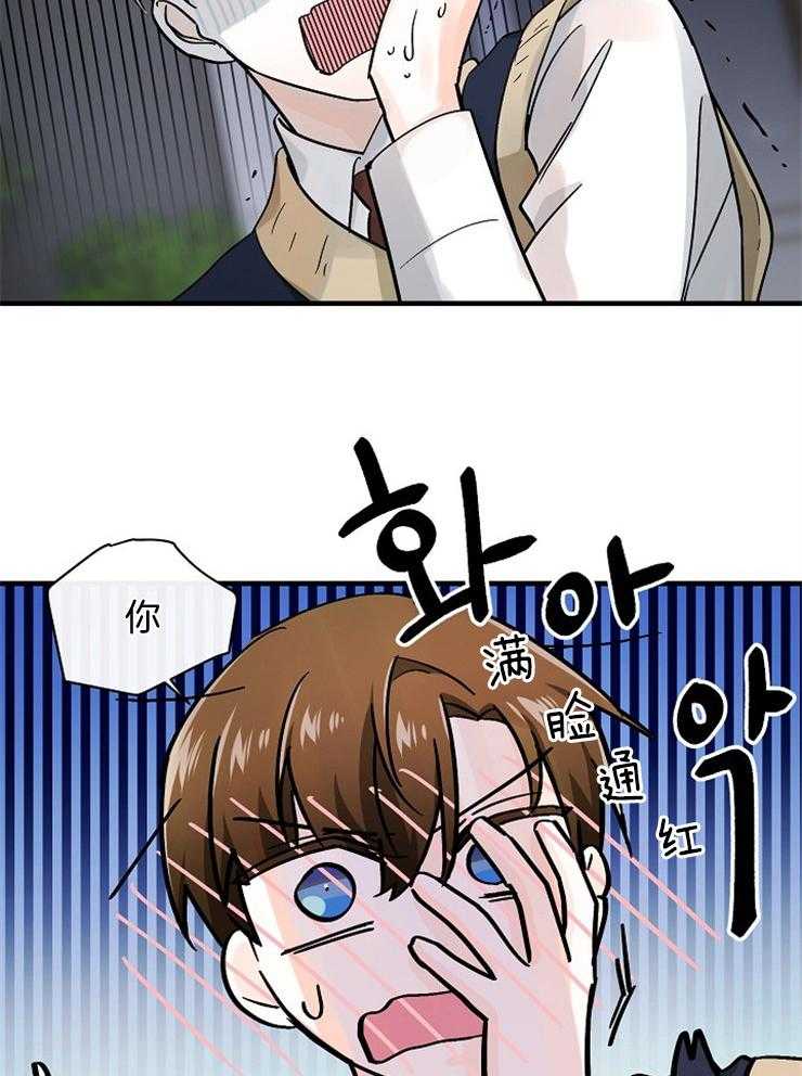 《Alpha的秘密》漫画最新章节第79话_童年的旧识免费下拉式在线观看章节第【19】张图片