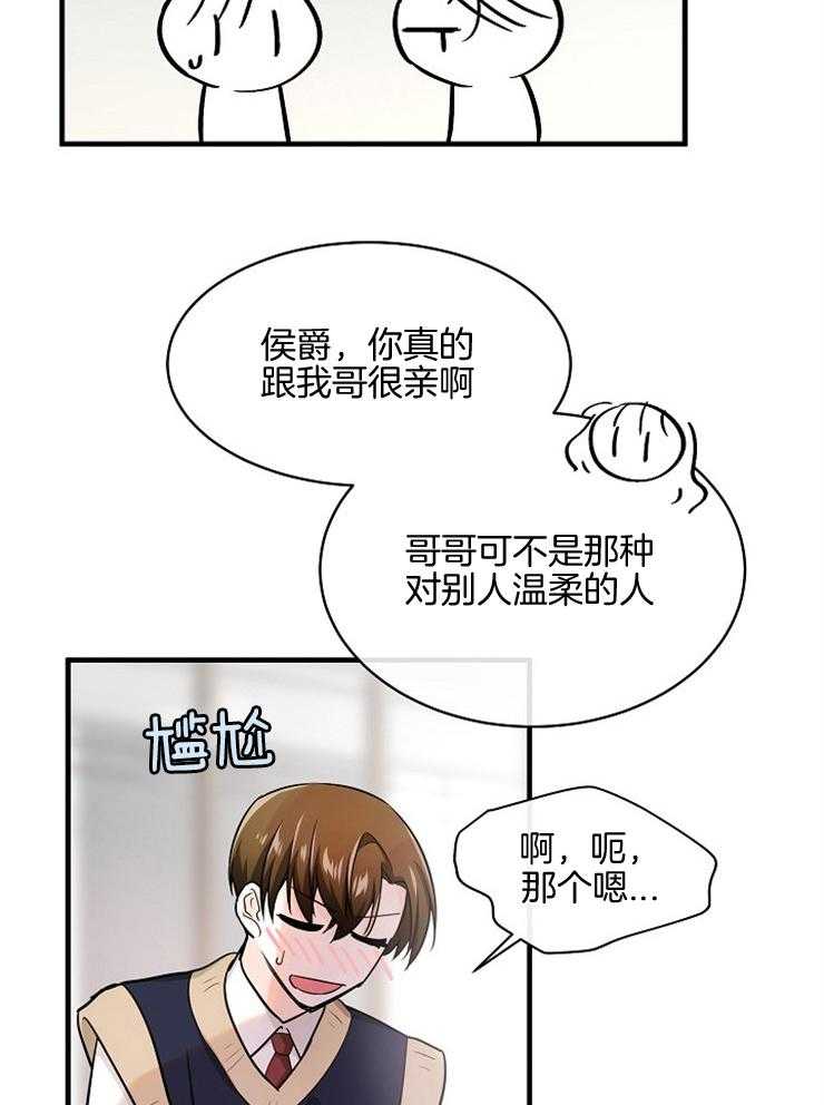 《Alpha的秘密》漫画最新章节第79话_童年的旧识免费下拉式在线观看章节第【16】张图片