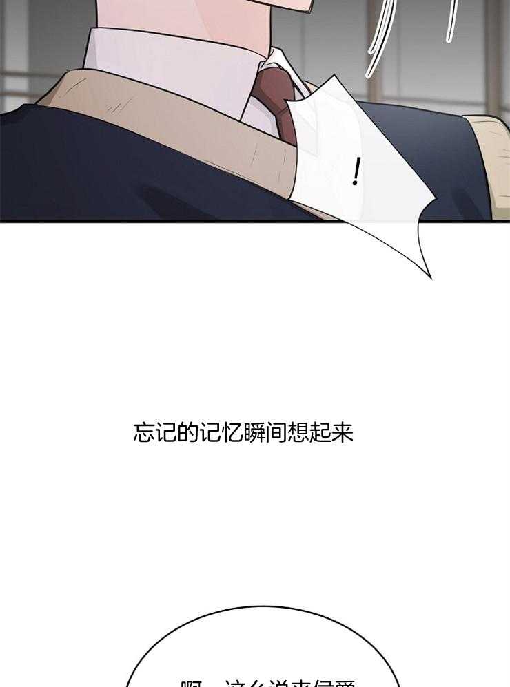 《Alpha的秘密》漫画最新章节第79话_童年的旧识免费下拉式在线观看章节第【4】张图片