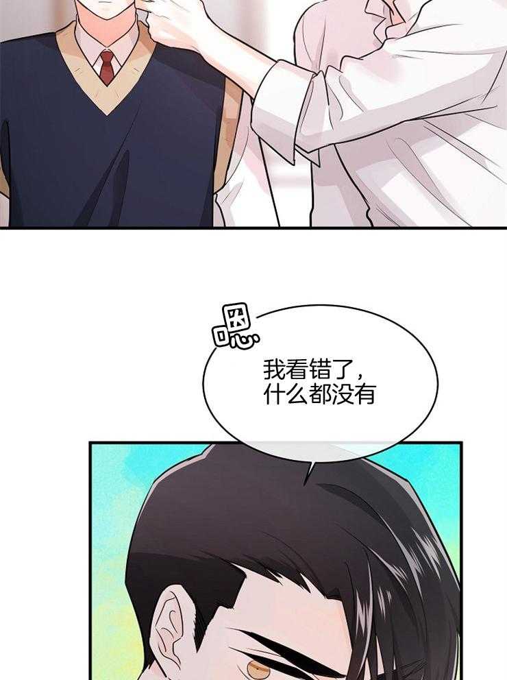 《Alpha的秘密》漫画最新章节第79话_童年的旧识免费下拉式在线观看章节第【21】张图片