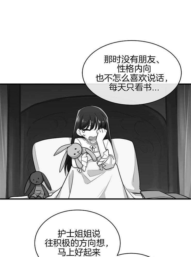 《Alpha的秘密》漫画最新章节第79话_童年的旧识免费下拉式在线观看章节第【31】张图片