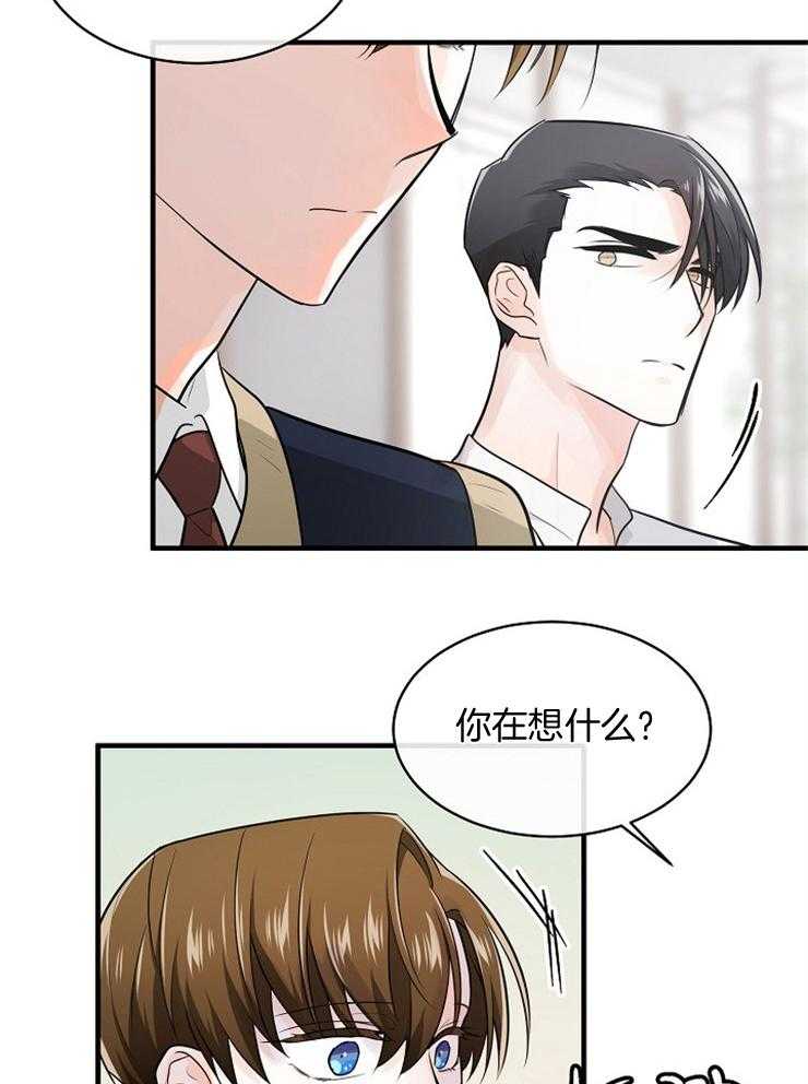 《Alpha的秘密》漫画最新章节第79话_童年的旧识免费下拉式在线观看章节第【26】张图片