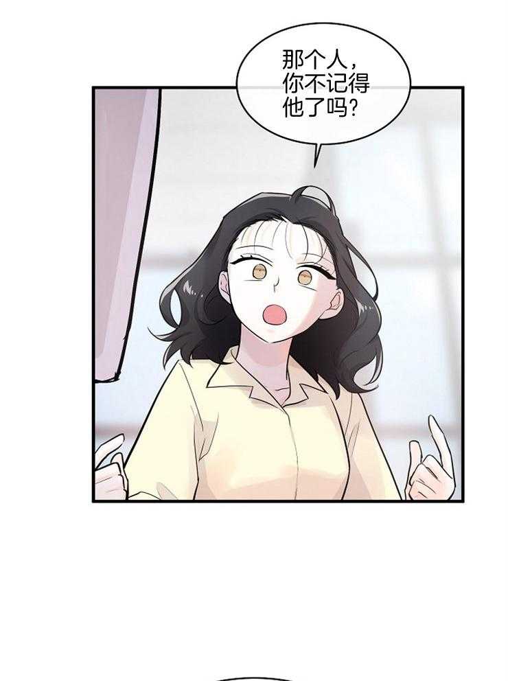 《Alpha的秘密》漫画最新章节第79话_童年的旧识免费下拉式在线观看章节第【13】张图片