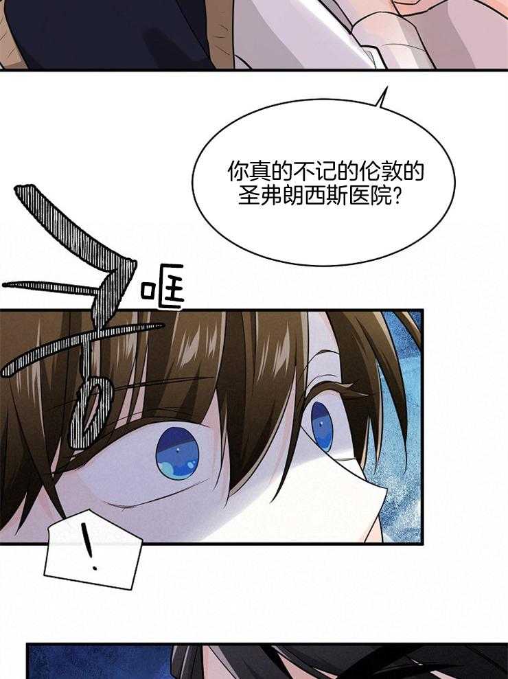 《Alpha的秘密》漫画最新章节第80话_不存在的人免费下拉式在线观看章节第【24】张图片