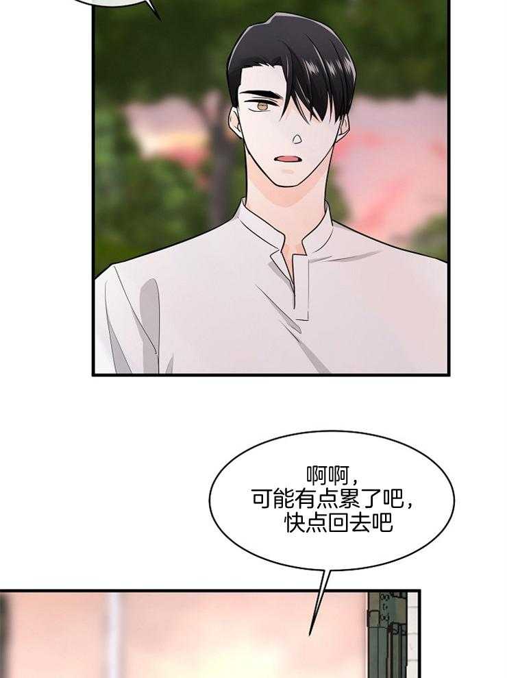 《Alpha的秘密》漫画最新章节第80话_不存在的人免费下拉式在线观看章节第【31】张图片