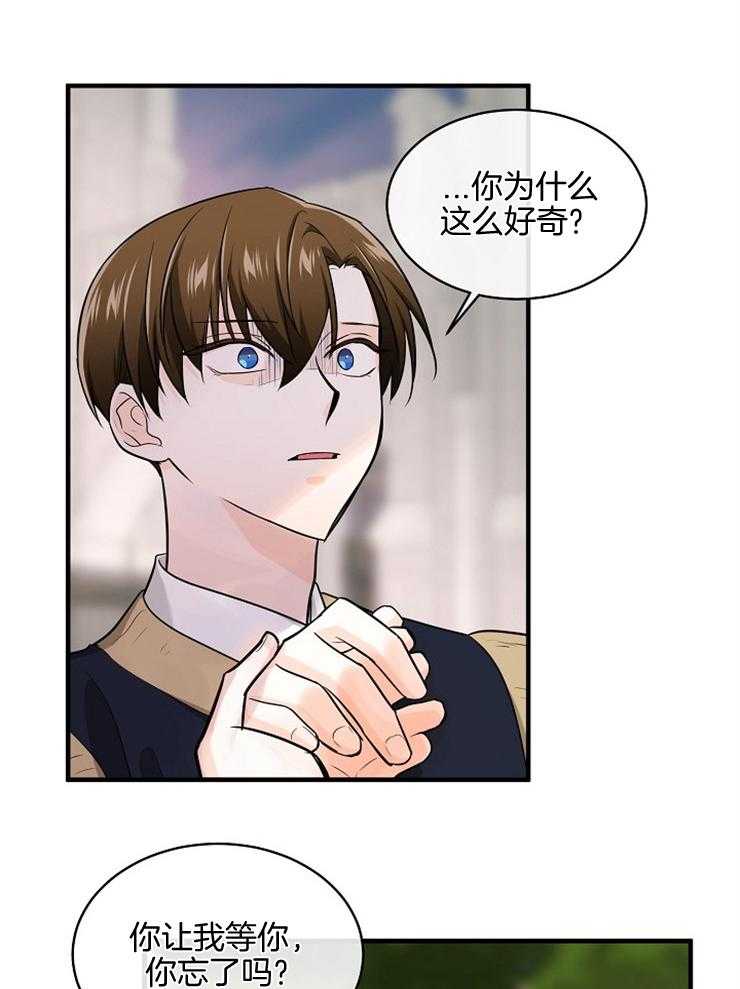 《Alpha的秘密》漫画最新章节第80话_不存在的人免费下拉式在线观看章节第【19】张图片