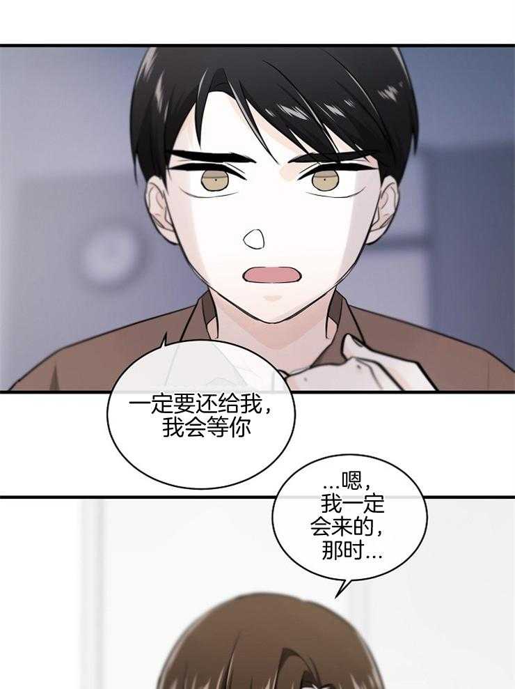 《Alpha的秘密》漫画最新章节第80话_不存在的人免费下拉式在线观看章节第【17】张图片