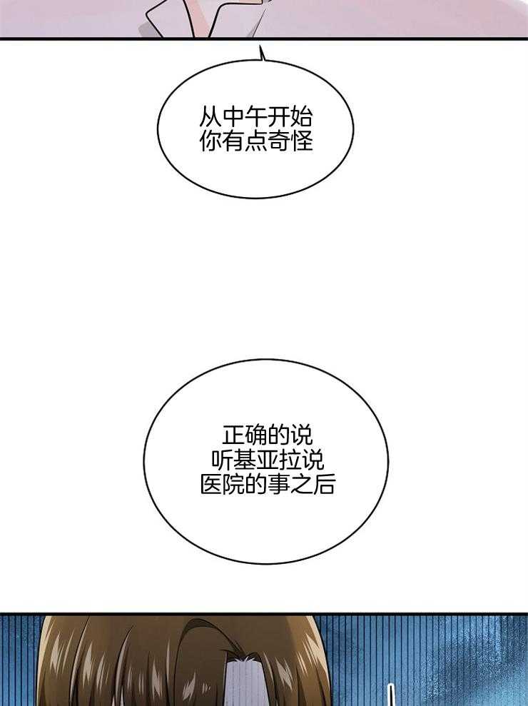 《Alpha的秘密》漫画最新章节第80话_不存在的人免费下拉式在线观看章节第【27】张图片